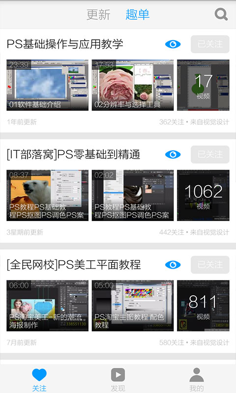 PS自學(xué)教程