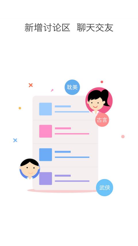 快讀追書