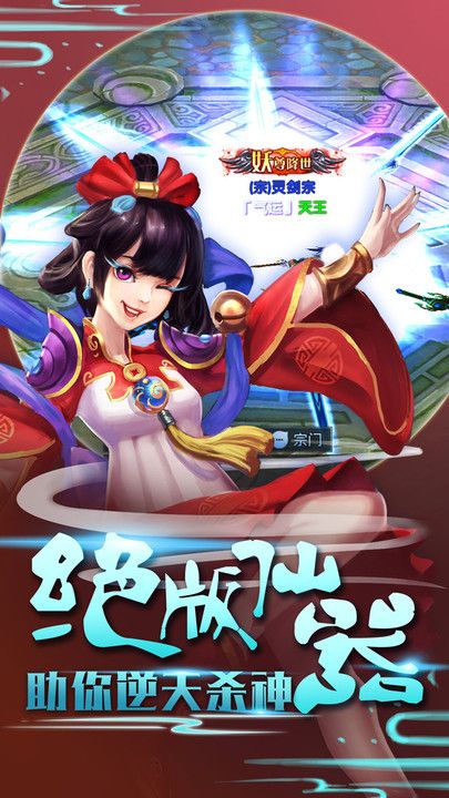 逆天記