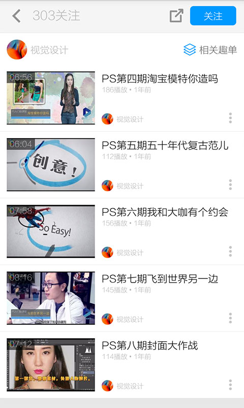 PS自學(xué)教程