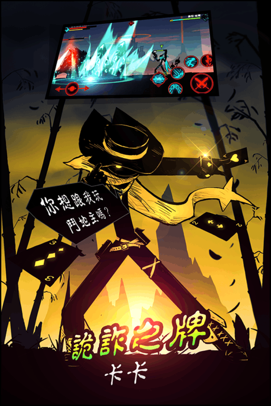 火柴人聯(lián)盟2 九游版