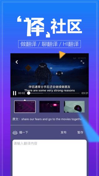 人人譯視界