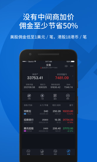 雪盈證券