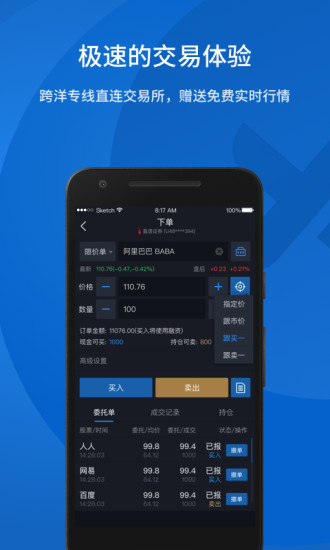 雪盈證券