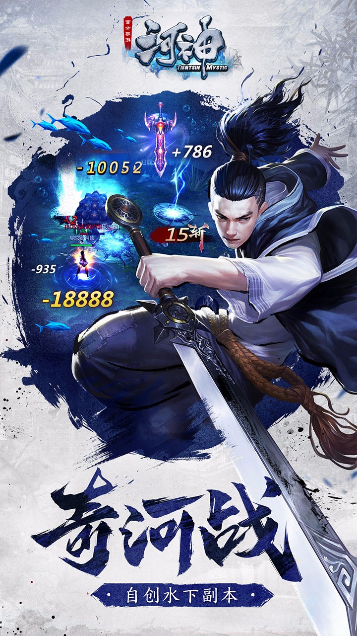 河神 果盤版