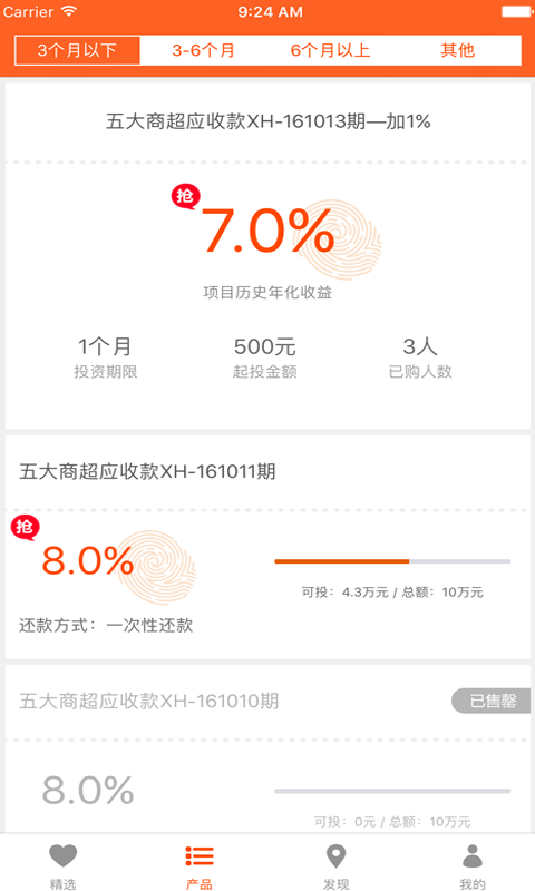 普輝金融