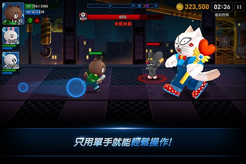 LINE終極街頭格斗