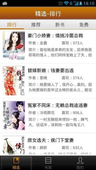快看閱讀