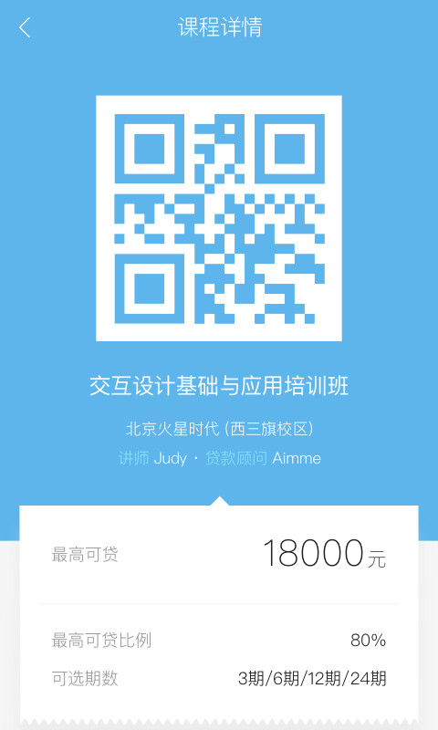 百度金融商戶