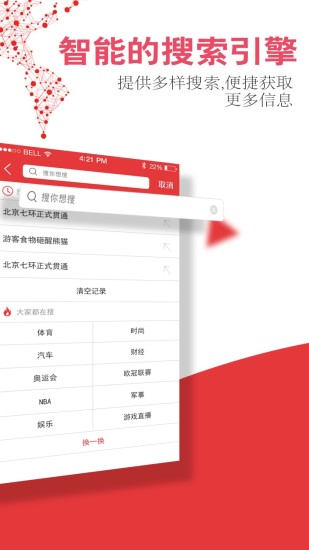 頭版頭條