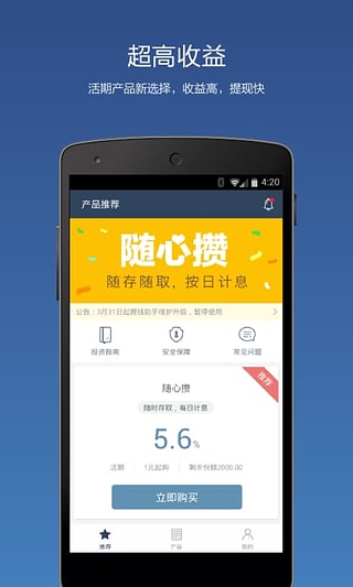 好規劃理財
