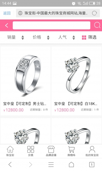 珠寶街