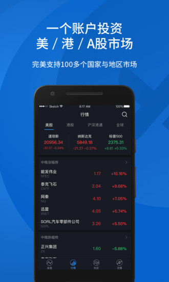 雪盈證券
