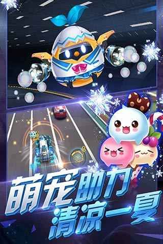 飛車紀(jì)元