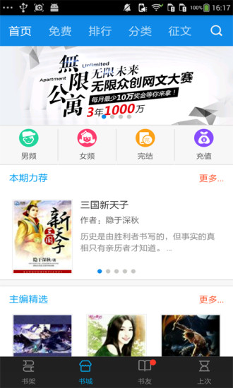 云閱文學
