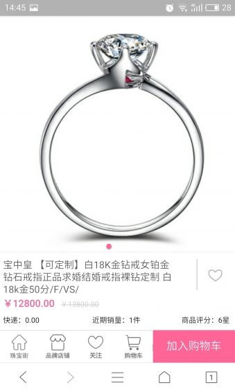 珠寶街