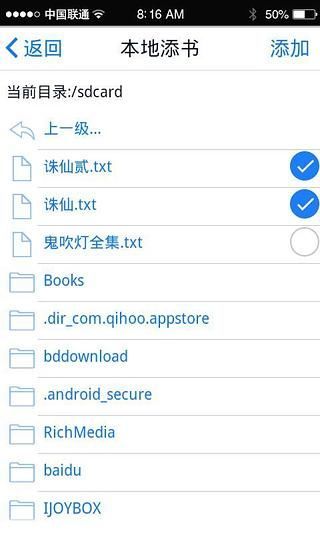 奇閱看書