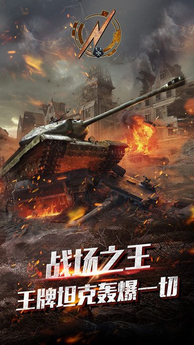 坦克：鋼鐵之心