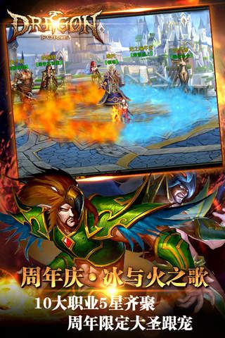 圣龍武士