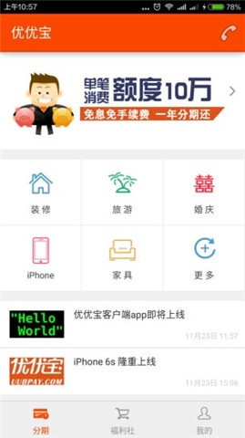優優寶