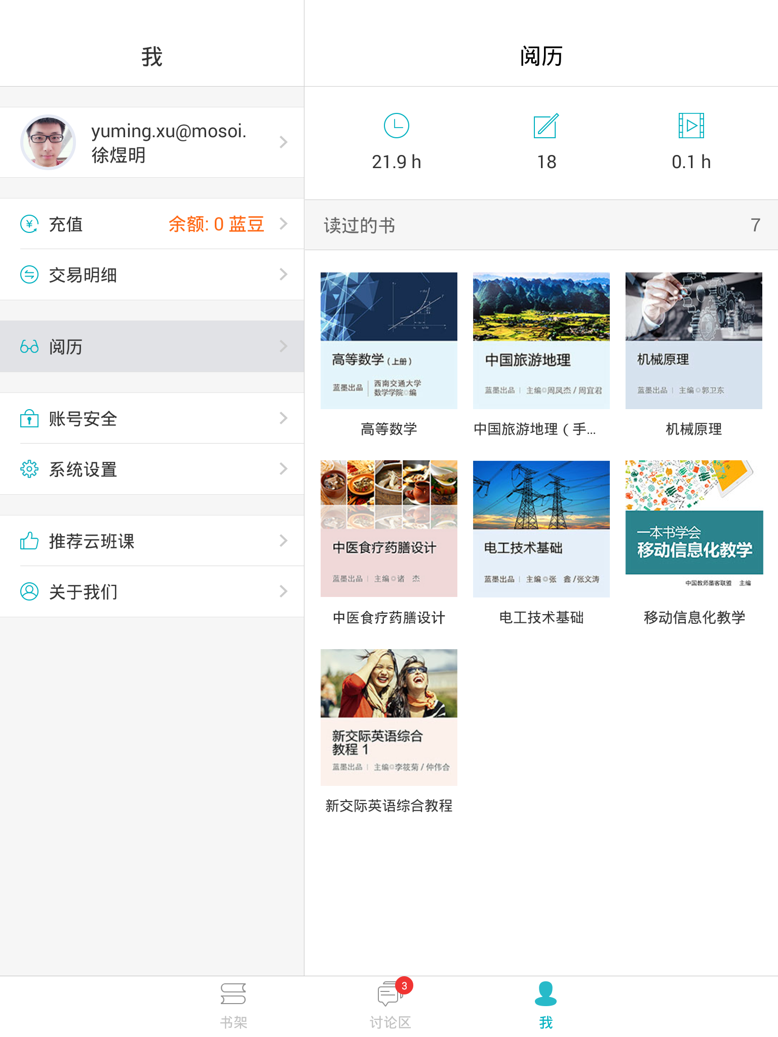云教材