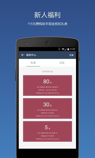 好規劃理財