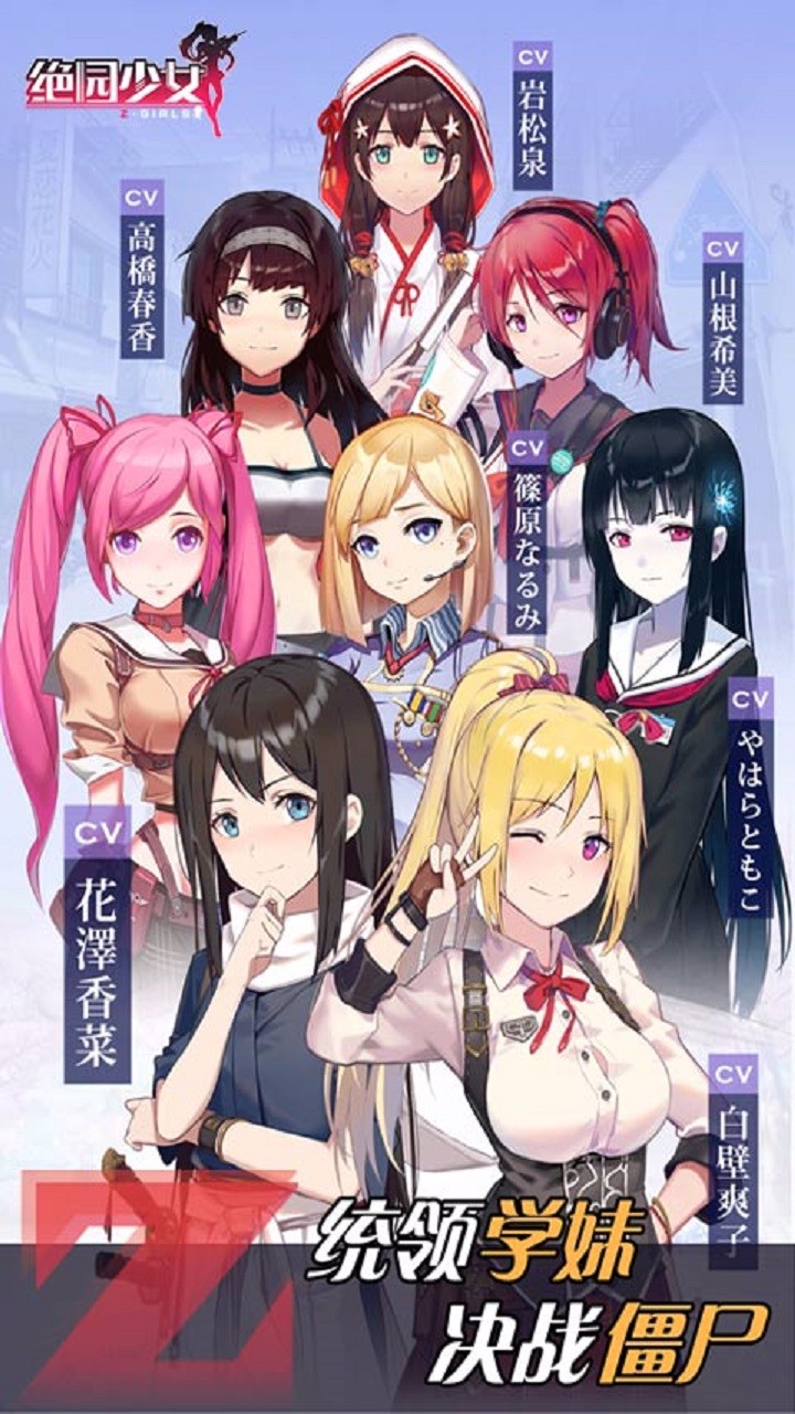 絕園少女 果盤版