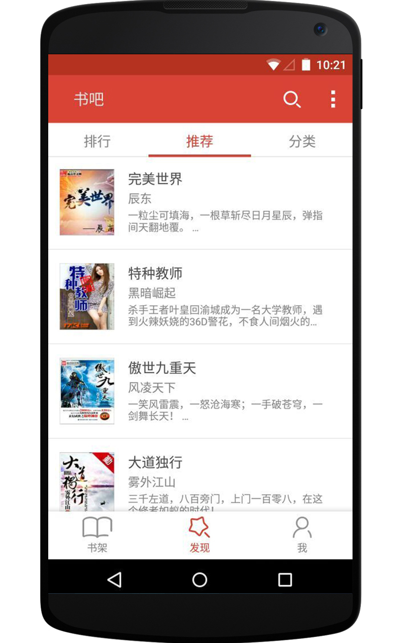 書(shū)吧