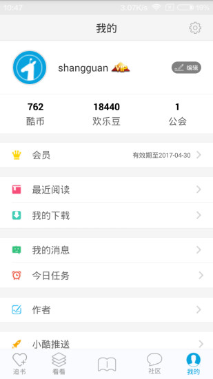 酷匠閱讀