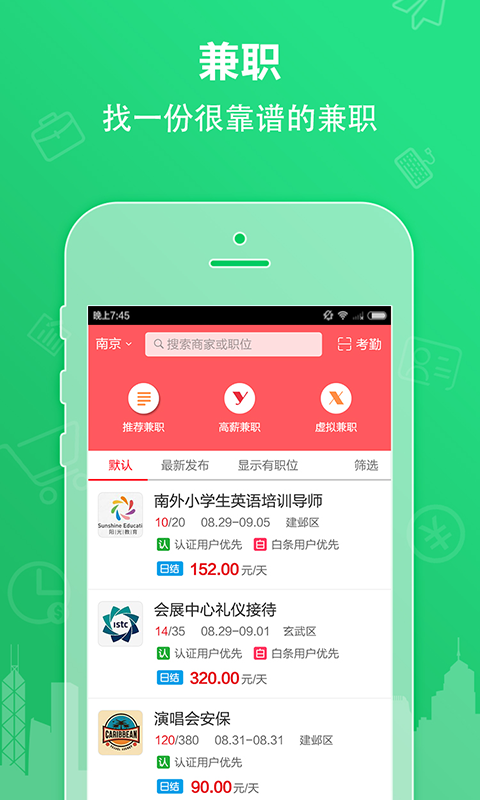 壹佰塊兼職