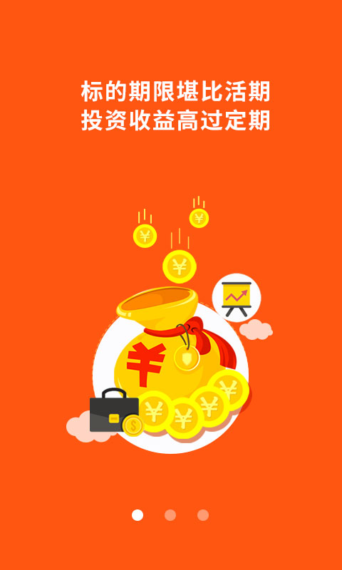 普輝金融