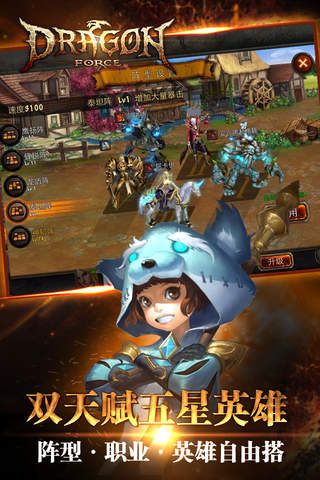 圣龍武士