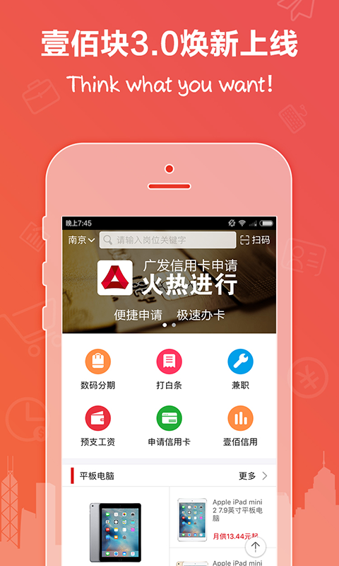壹佰塊兼職