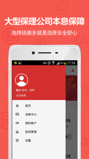錢趣多