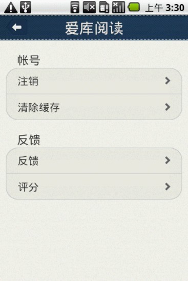 愛庫閱讀