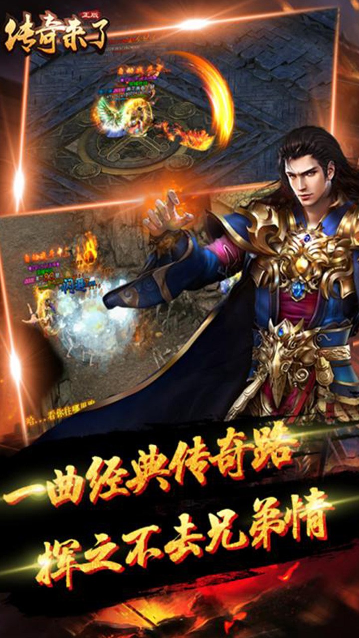 傳奇來了 果盤版