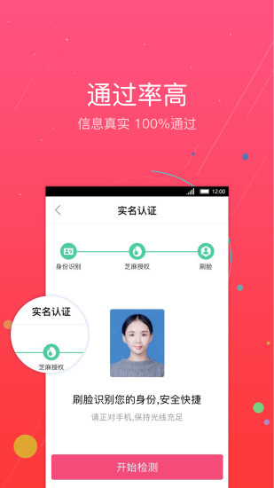 快薪寶