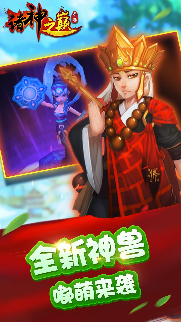 諸神之巔 果盤版