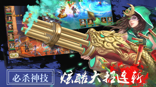 逐鹿三國霸主