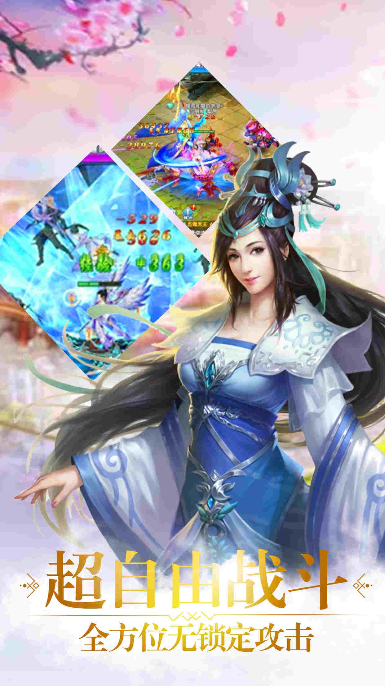 夢幻問道