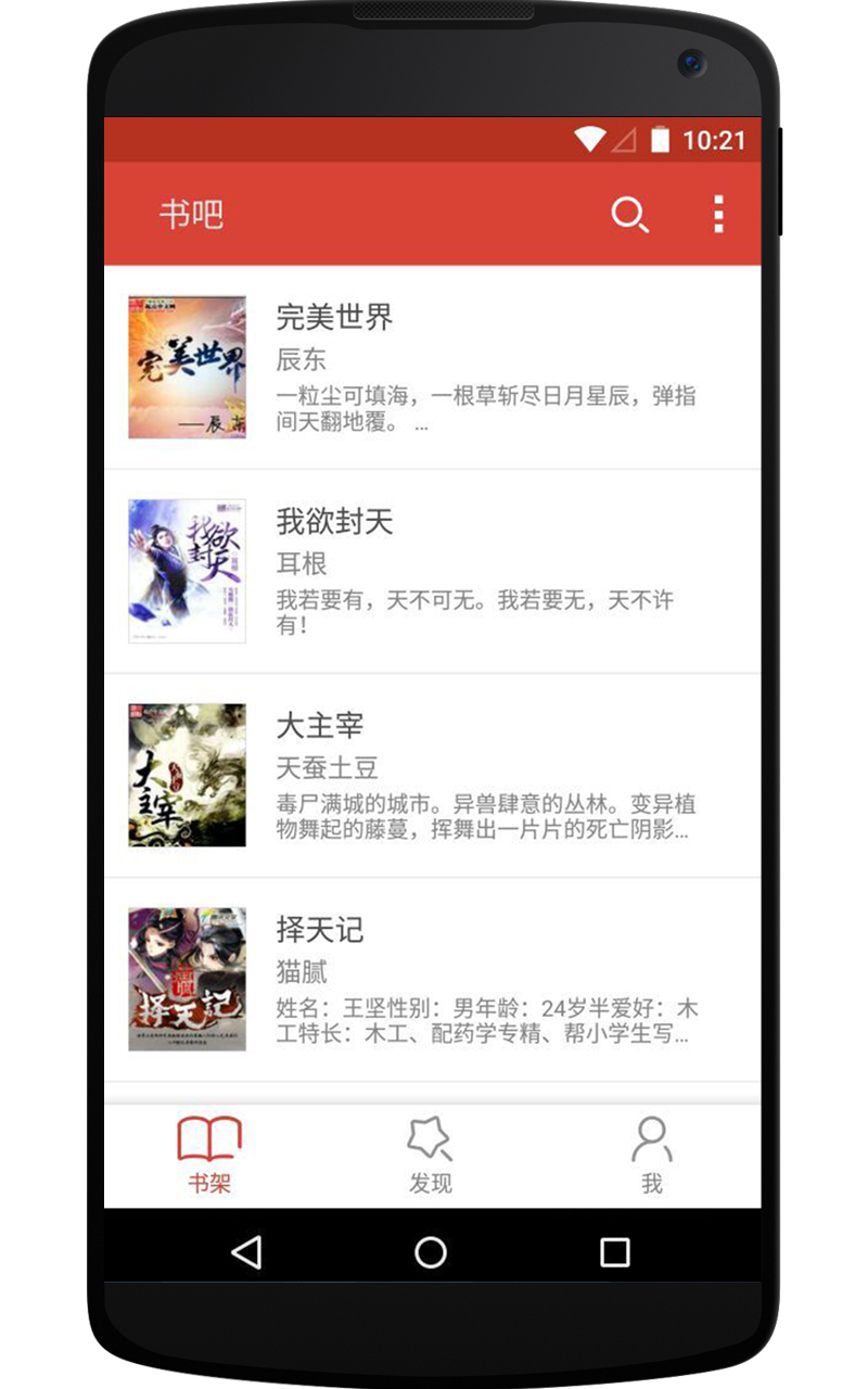 書(shū)吧
