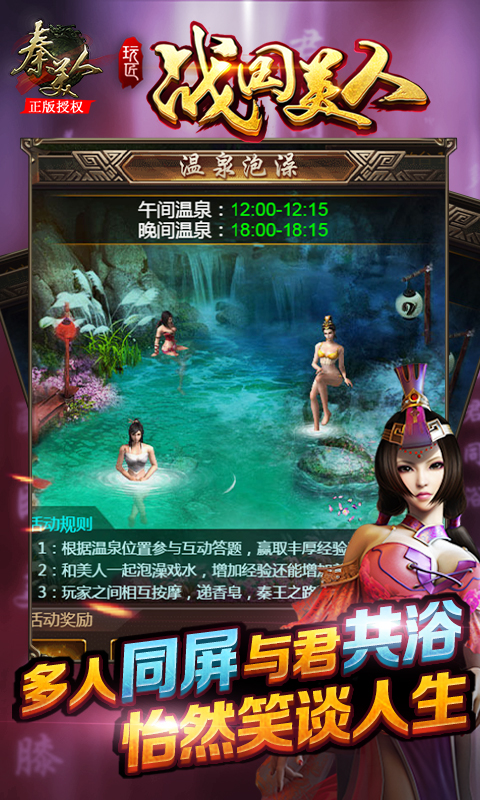 戰(zhàn)國(guó)美人