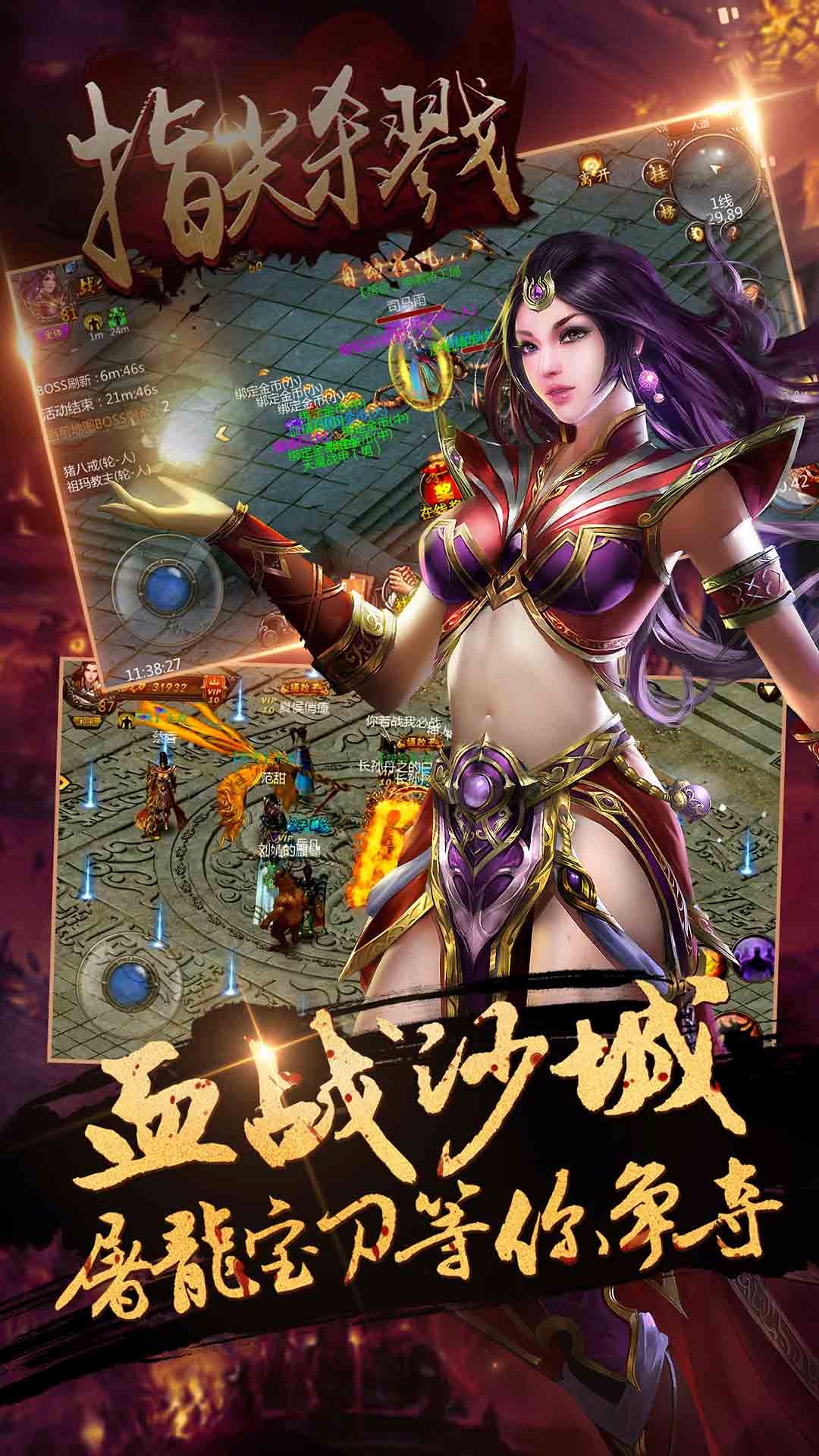 指尖殺戮 果盤版