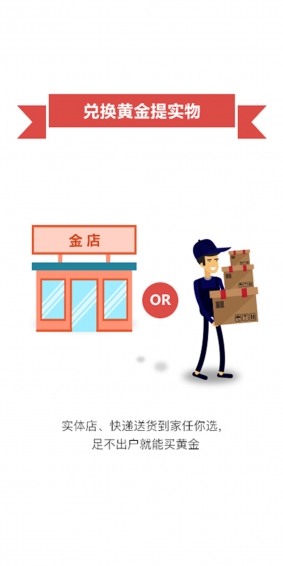 賺金寶