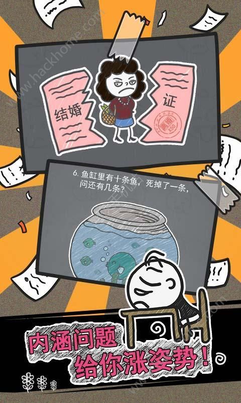 史小坑的煩惱3玩命猜