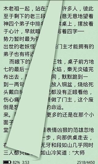 奇閱看書