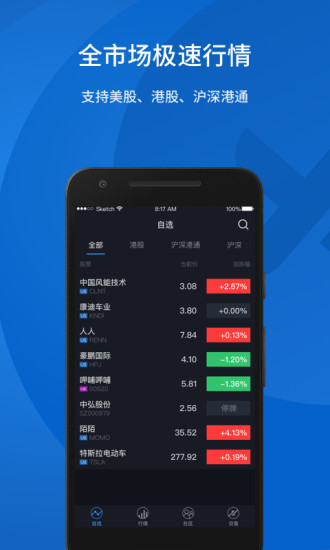 雪盈證券