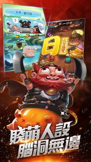 終極魔王戰