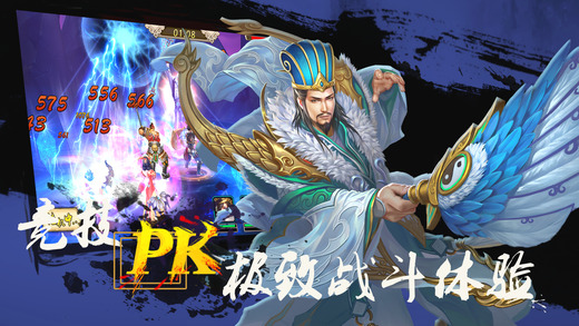 逐鹿三國霸主
