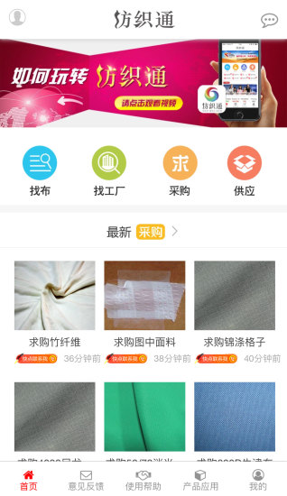 紡織通